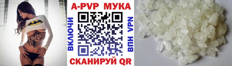 мега как зайти сайты даркнета как зайти Alpha-PVP Crystall Катайск