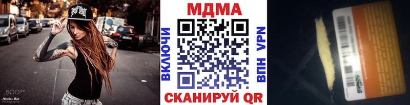 МДМА VHQ  мориарти телеграм  Катайск 