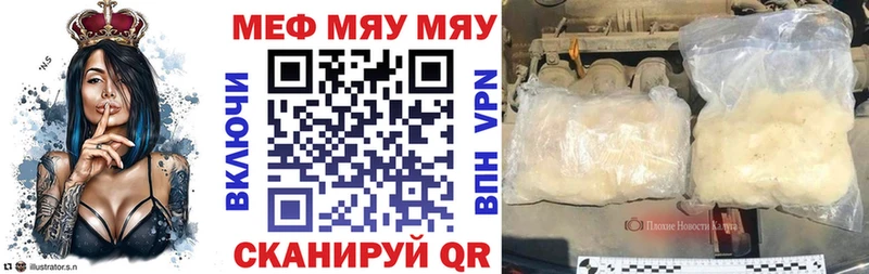 Меф кристаллы  blacksprut как войти  Катайск 